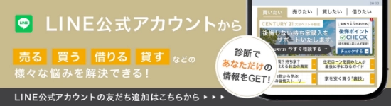 LINE公式アカウント