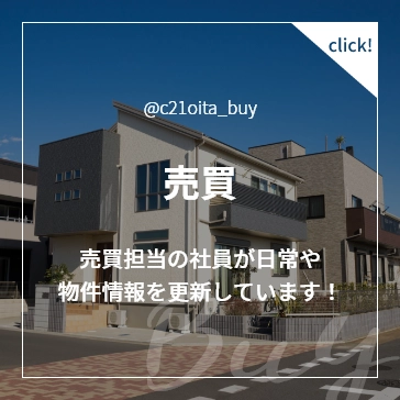 売買 売買担当の社員が日常や物件情報を更新しています!